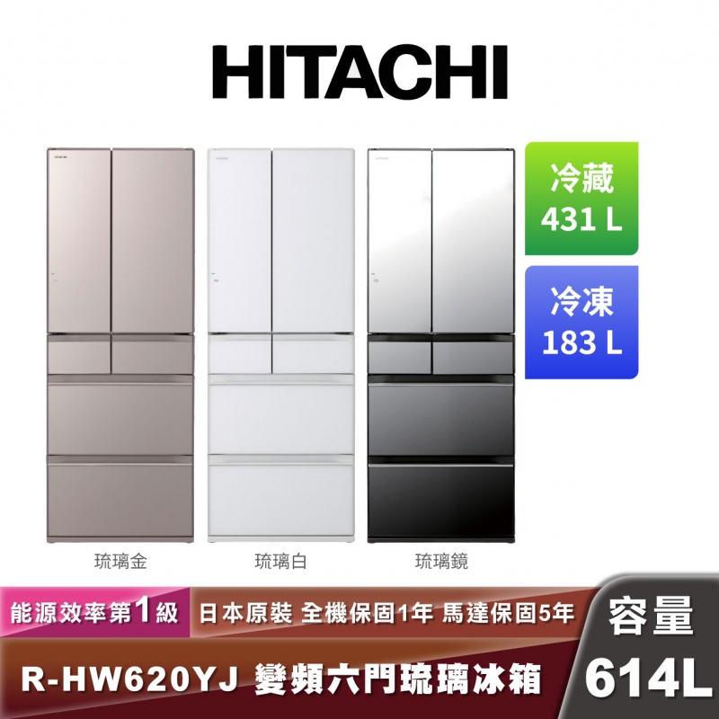 HITACHI日立 R-HW620YJ 日製變頻六門琉璃冰箱-614L