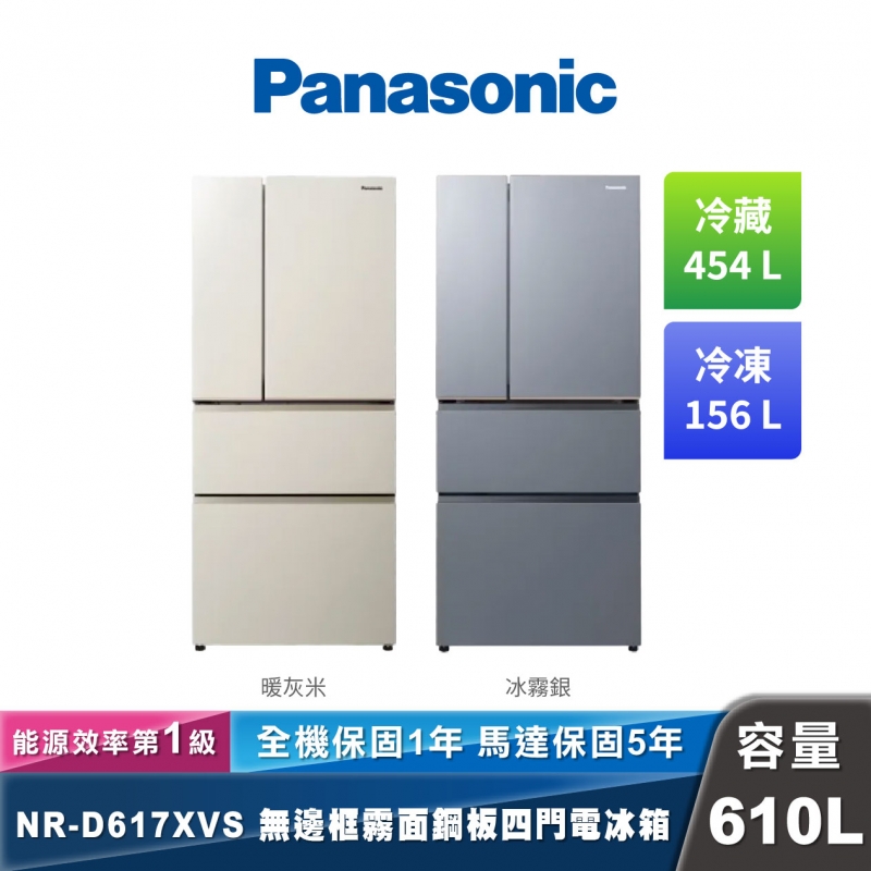 Panasonic NR-D617XVS 四門無邊框霧面鋼板電冰箱 610L