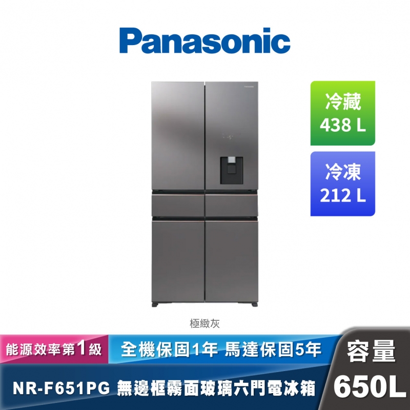 Panasonic NR-F651PG 六門無邊框霧面玻璃電冰箱 650L