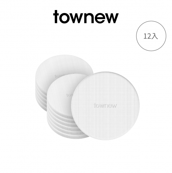townew TT 專用淨味碳包 (12入)