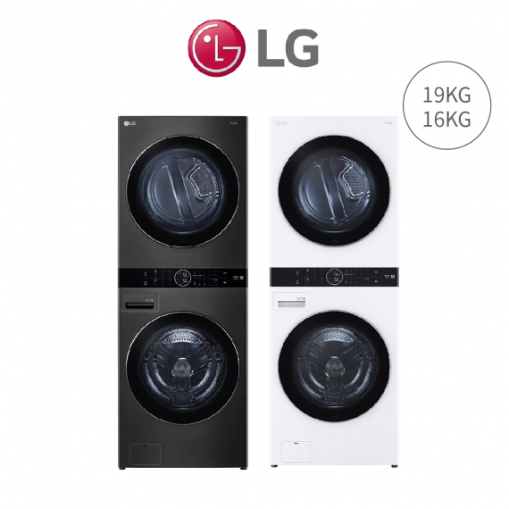 LG WD-S1916B-W 19KG+16KG LG WashTower™ AI智控洗乾衣機