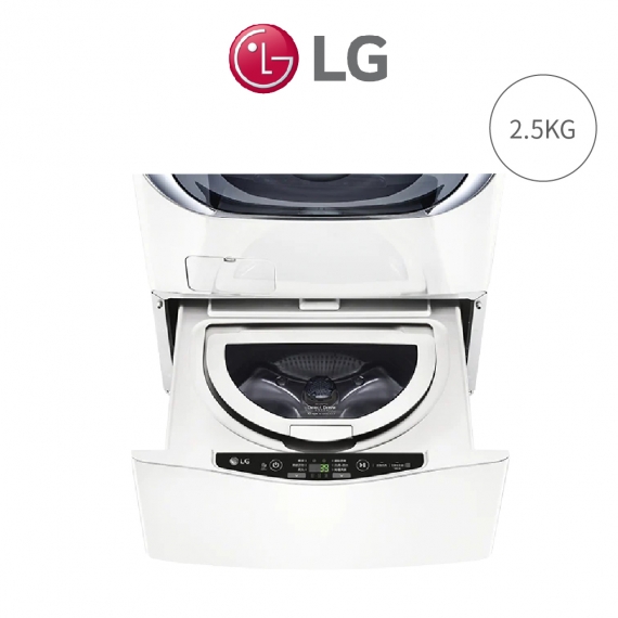 LG WT-D250HW 2.5KG WiFi MiniWash迷你洗衣機(加熱洗衣)
