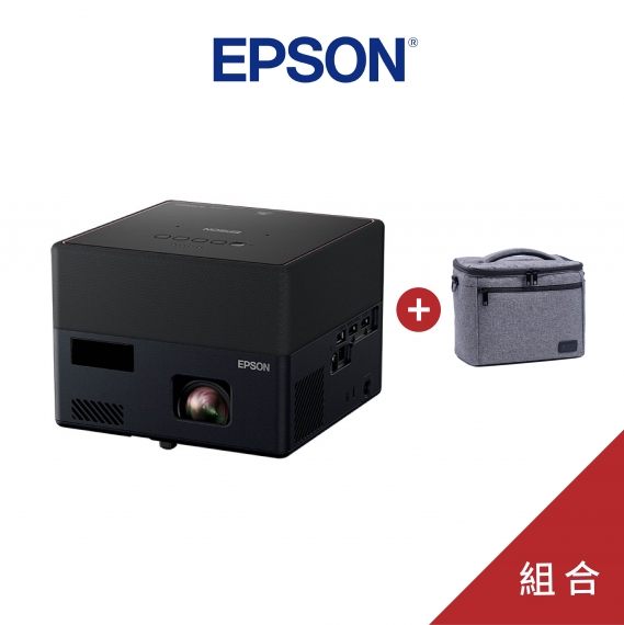 EPSON EpiqVision Mini EF-12​ 雷射投影機 + 專用收納包