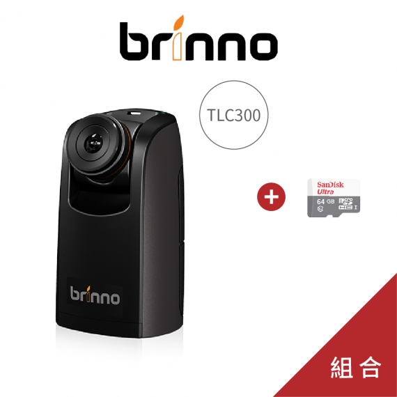 brinno TLC300 縮時攝影相機