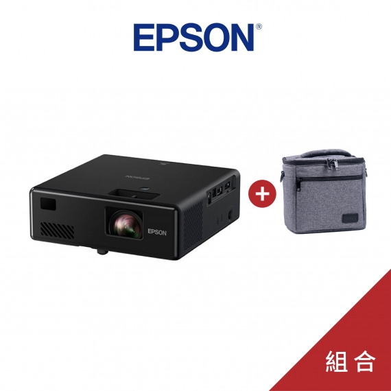 EPSON EpiqVision Mini EF-11 雷射投影機 + 專用收納包