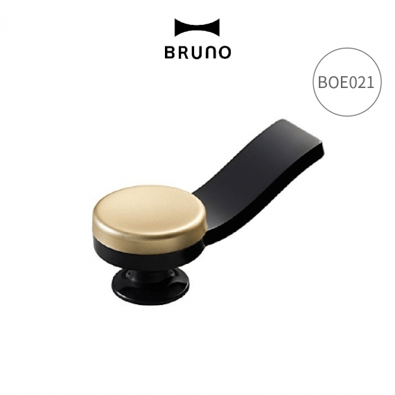 BRUNO BOE021-KN-STAND 電烤盤專用支架旋鈕 買一送一