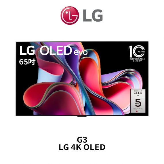 LG OLED65G3PSA  4K OLED evo AI物聯網電視