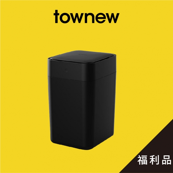 townew T1S 拓牛智能打包垃圾桶(黑) 15.5L (福利品)
