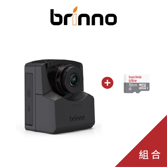 brinno TLC2020 縮時攝影機