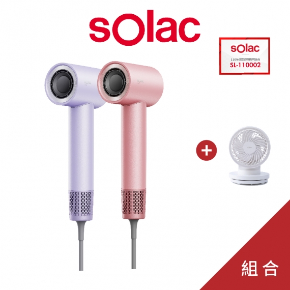 sOlac SD-860 高速智能溫控專業吹風機 贈桌扇