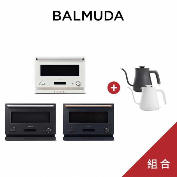 BALMUDA K09C The Range 微波烤箱20公升 精品組合