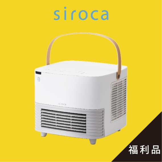 siroca SH-CF1510 電暖器 (展示福利品)