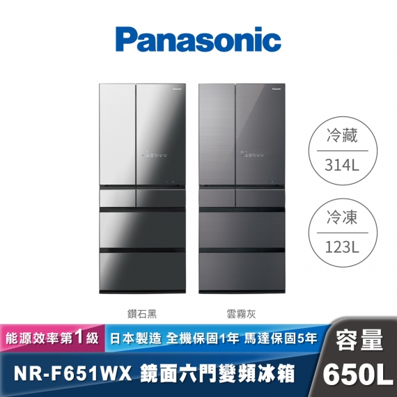 Panasonic｜NR-F651HX｜日製變頻鏡面玻璃六門冰箱