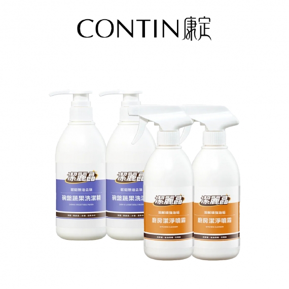 CONTIN康定｜潔麗晶廚房去污強強聯手