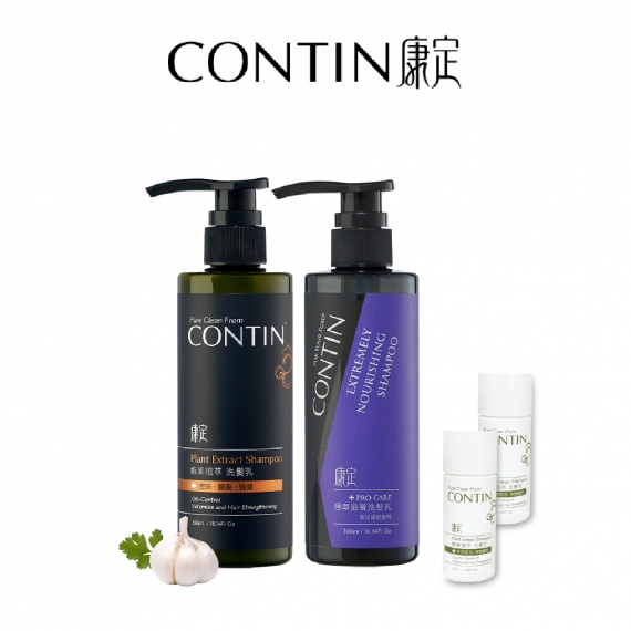CONTIN康定｜經典滋養組(微乾保濕)