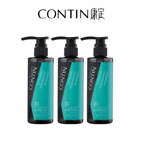 CONTIN康定｜極萃豐盈洗髮乳｜300ml*3