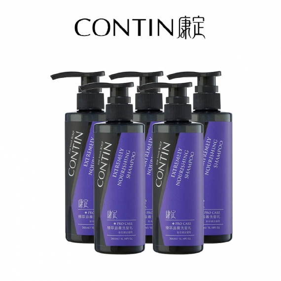 CONTIN康定｜極萃滋養洗髮乳｜300ml*5