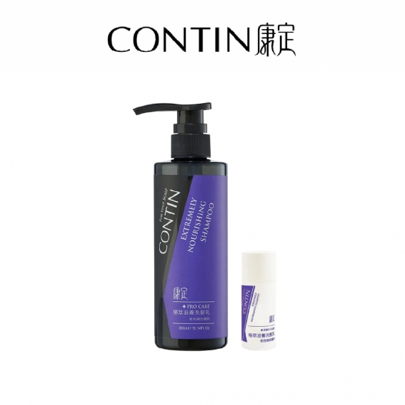 CONTIN康定｜極萃滋養洗髮乳｜300ml*1+30ml*1