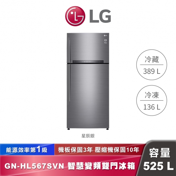 LG GN-HL567SV 525公升 WiFi直驅變頻雙門冰箱-星辰銀