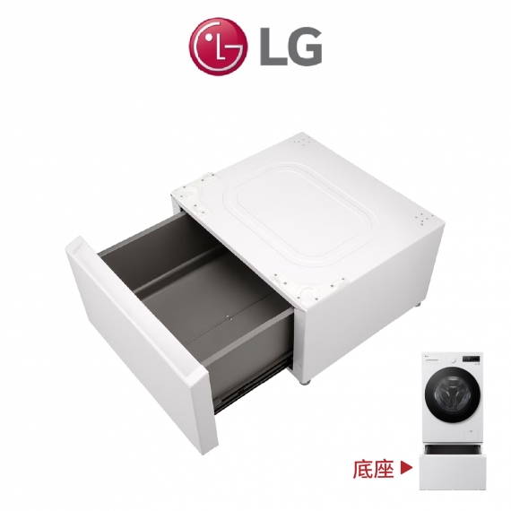 LG LWP-25N1C 抽屜式滾筒底座