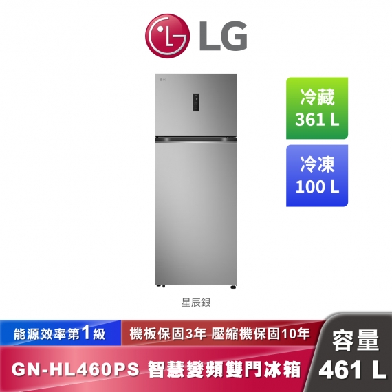 LG GN-HL460PS 智慧變頻雙門冰箱 461公升