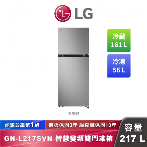 LG GN-L217SVN 智慧變頻雙門冰箱 217公升