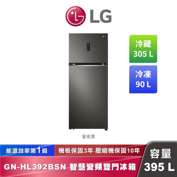 LG GN-HL392BSN 智慧變頻雙門冰箱 395公升
