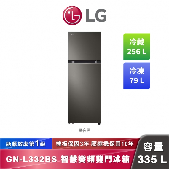 LG GN-L332BS 智慧變頻雙門冰箱 335公升
