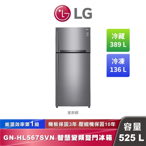 LG GN-HL567SVN 智慧變頻雙門冰箱 525公升