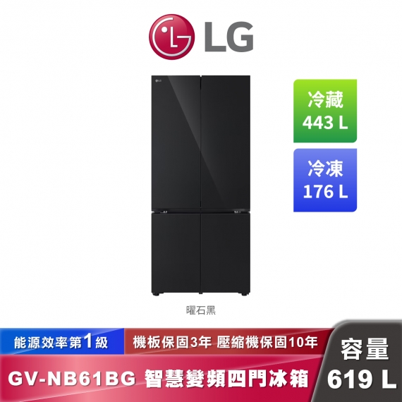 LG GV-NB61BG 智慧變頻四門冰箱 619公升
