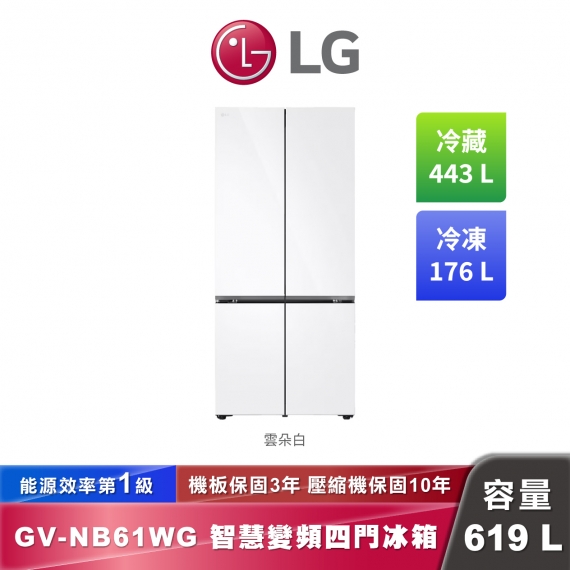 LG GV-NB61WG 智慧變頻四門冰箱 619公升