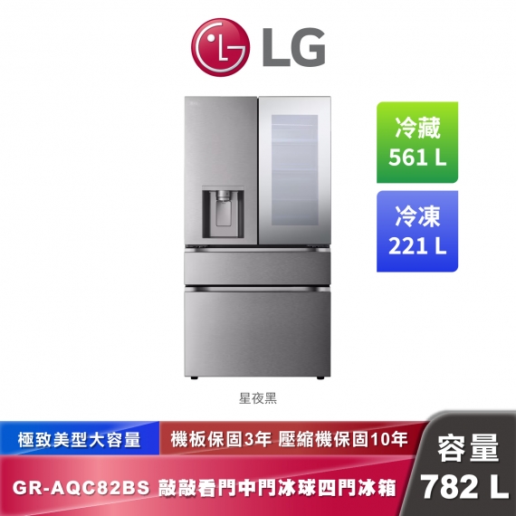 LG GR-AQC82BS InstaView™敲敲看門中門冰球四門冰箱 782公升