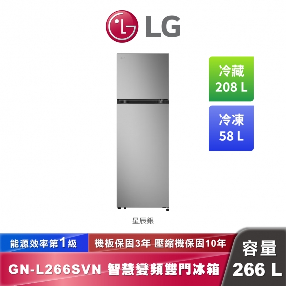 LG GN-L266SVN 智慧變頻雙門冰箱 266公升
