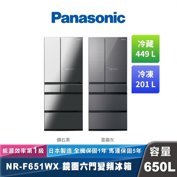 Panasonic NR-F651WX 日本製 無邊框鏡面/玻璃六門電冰箱