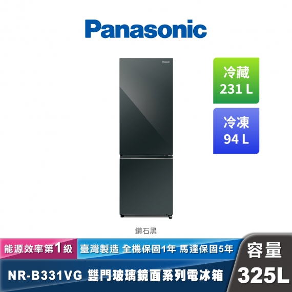Panasonic NR-B331VG 變頻玻璃鏡面雙門冰箱