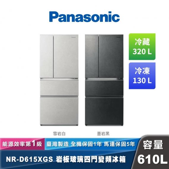 Panasonic NR-D615XGS 變頻岩板玻璃四門冰箱